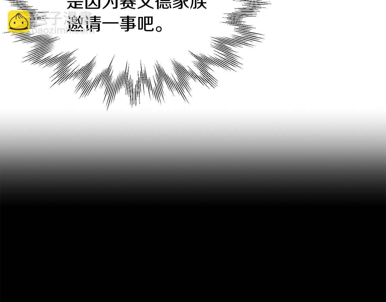 第26话 野心扩张(1/4)-第26话