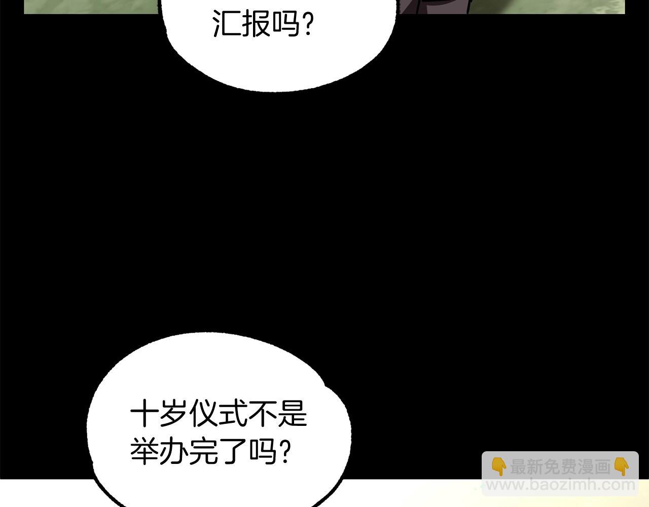 第26话 野心扩张(1/4)-第26话