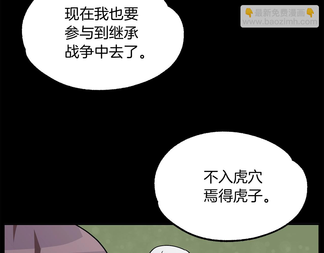 第26话 野心扩张(1/4)-第26话