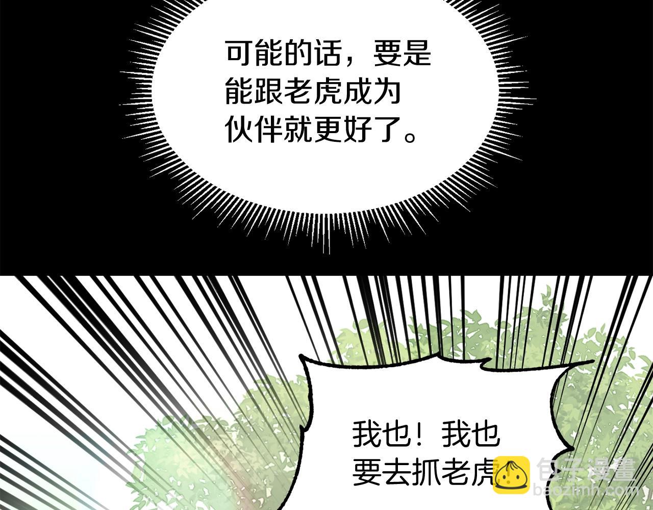 第26话 野心扩张(1/4)-第26话