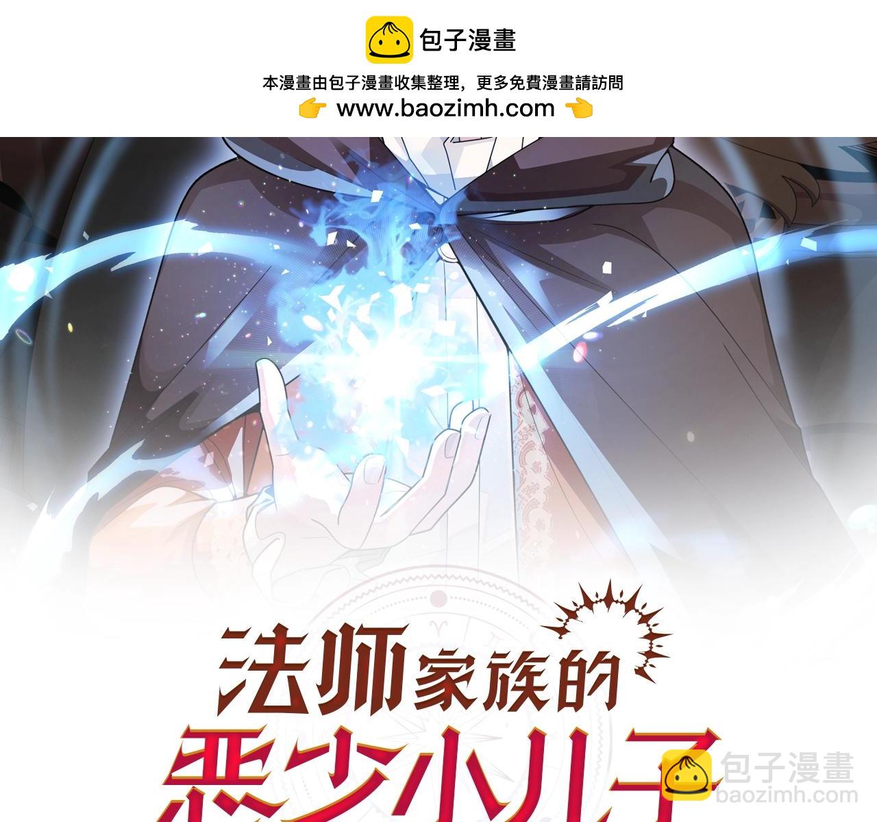第26话 野心扩张(1/4)-第26话