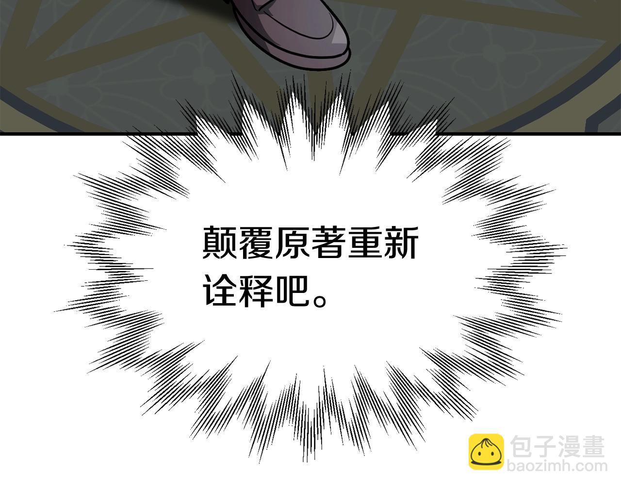 第26话 野心扩张(1/4)-第26话