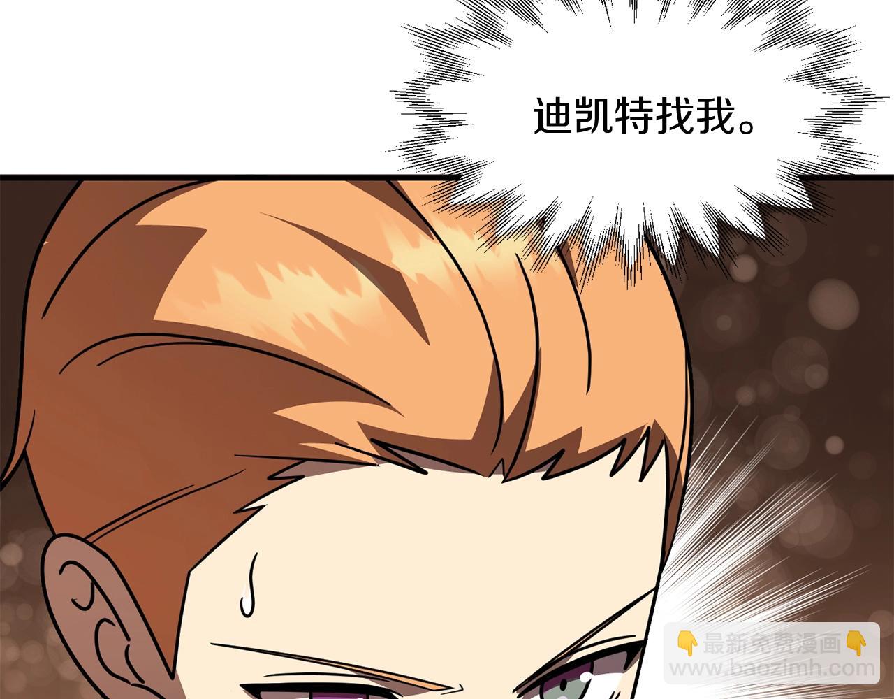 第26话 野心扩张(1/4)-第26话