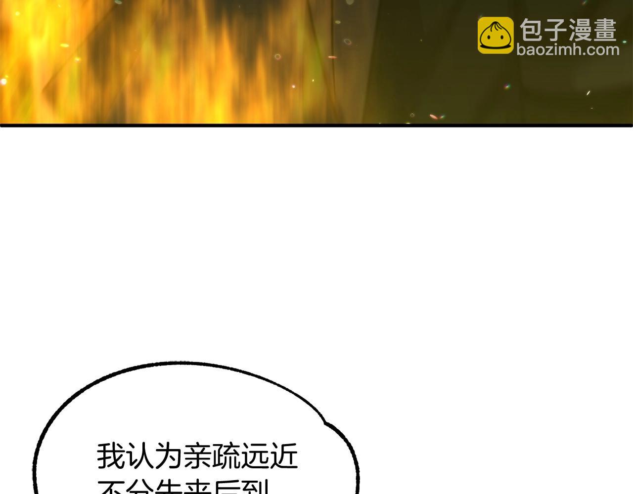 法師家族的惡少小兒子 - 第30話 猛虎下山(1/5) - 6