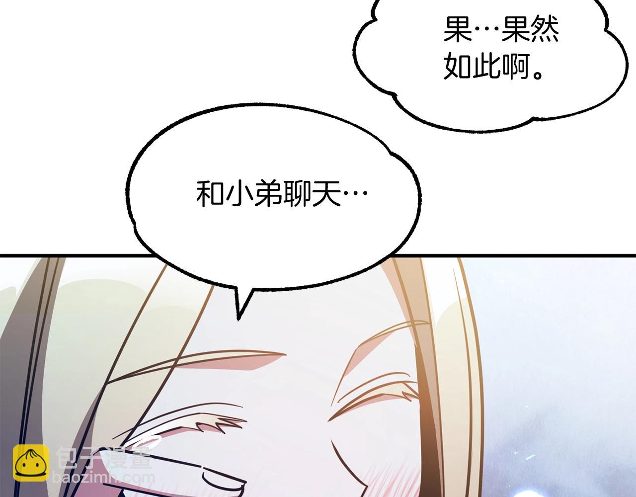 第34话 家族的力量(1/5)-第34话