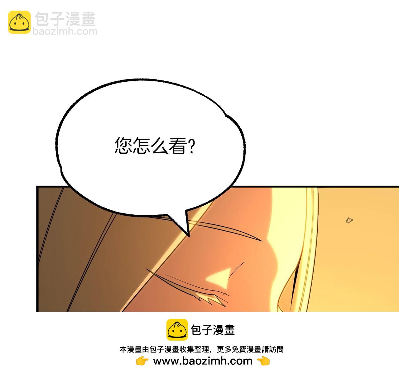 法師家族的惡少小兒子 - 第38話 是姐姐的弟弟(1/5) - 2