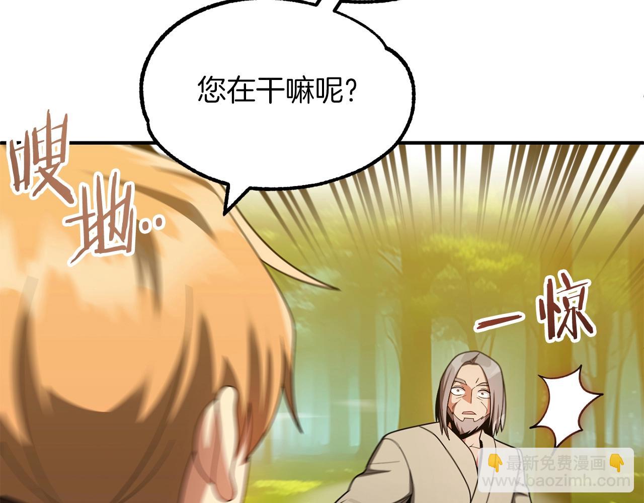 第40话 击碎空间(1/5)-第40话