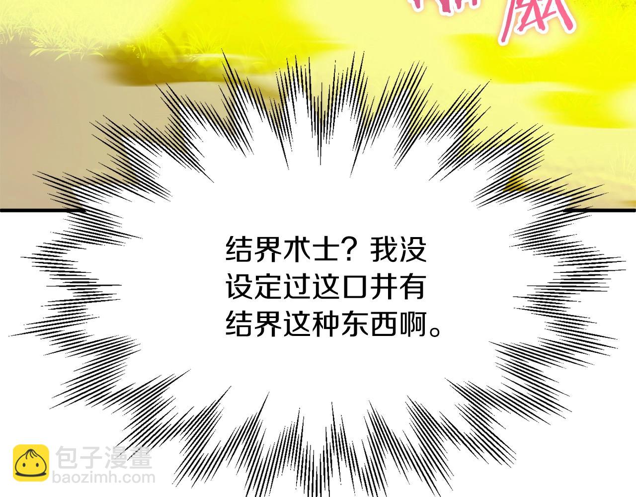 第40话 击碎空间(1/5)-第40话