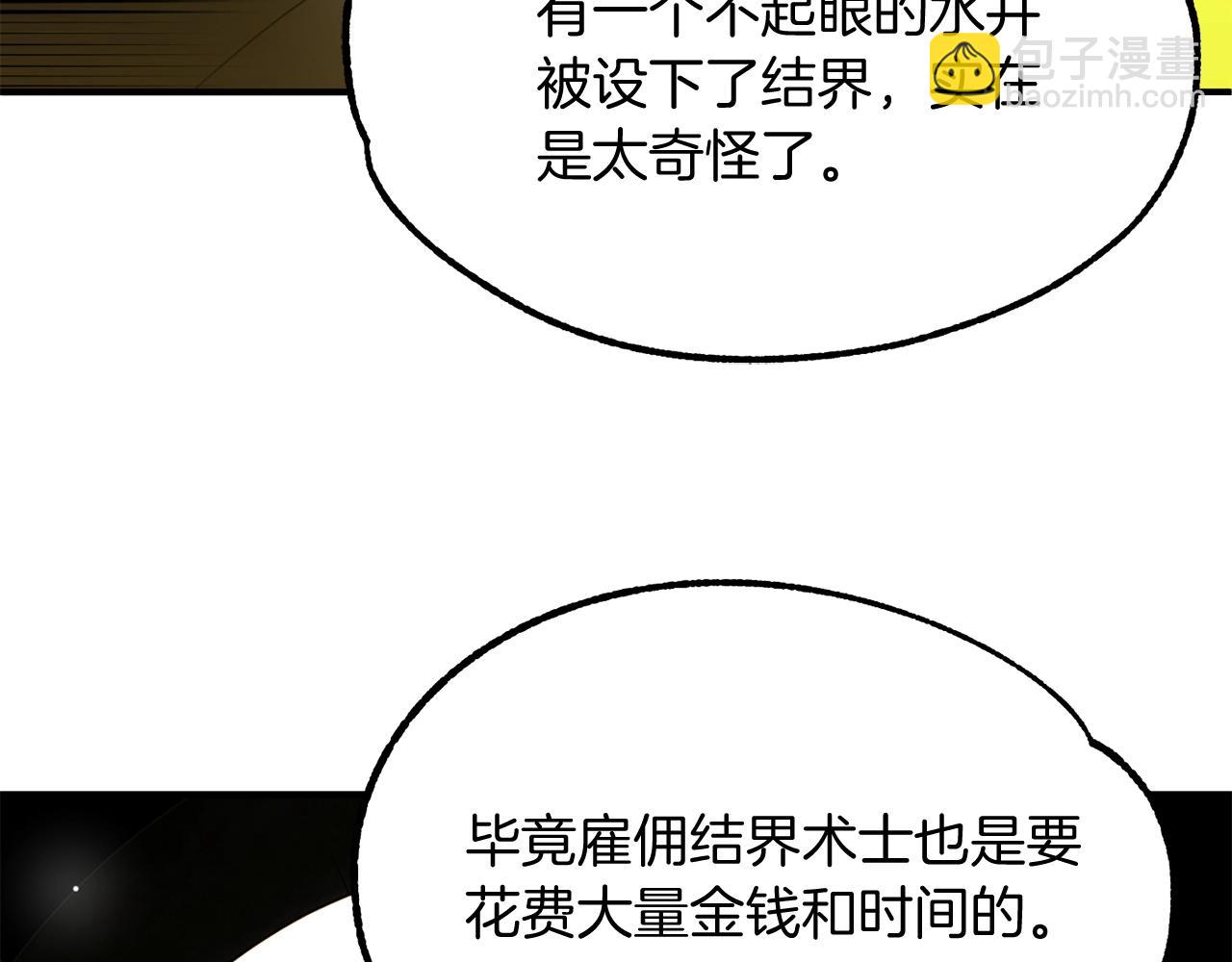 第40话 击碎空间(1/5)-第40话