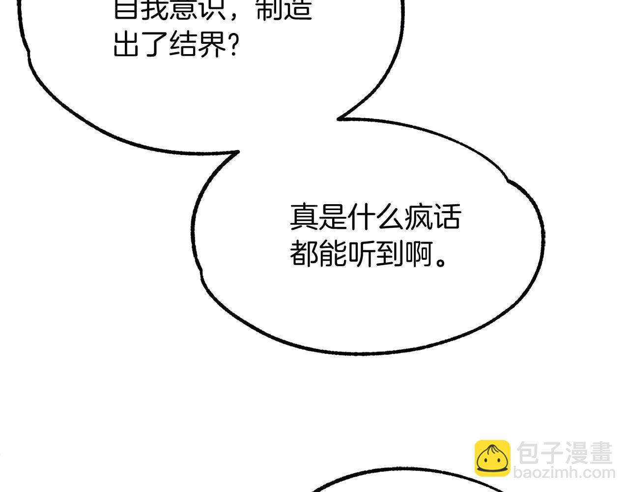 第40话 击碎空间(1/5)-第40话