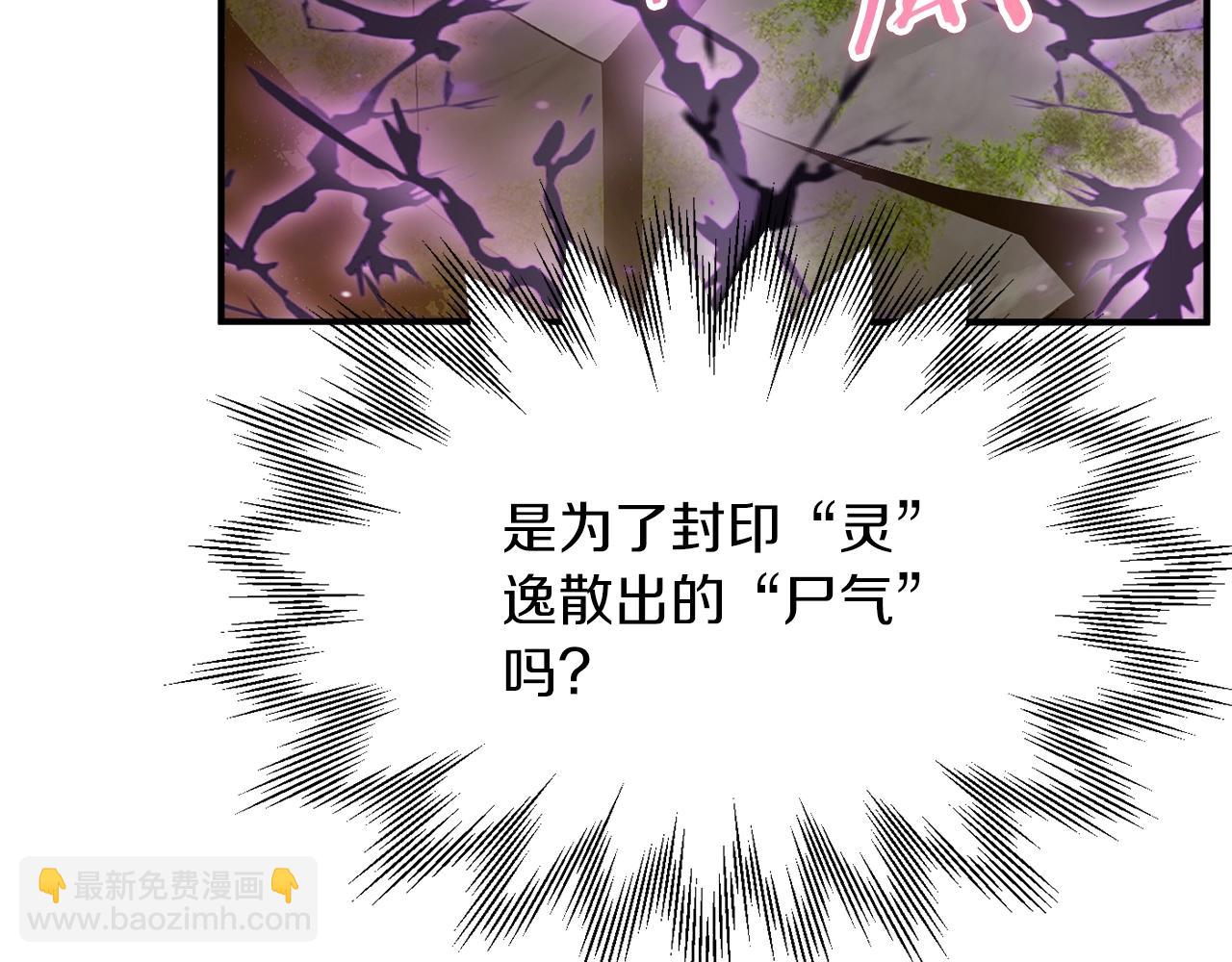 第40话 击碎空间(1/5)-第40话