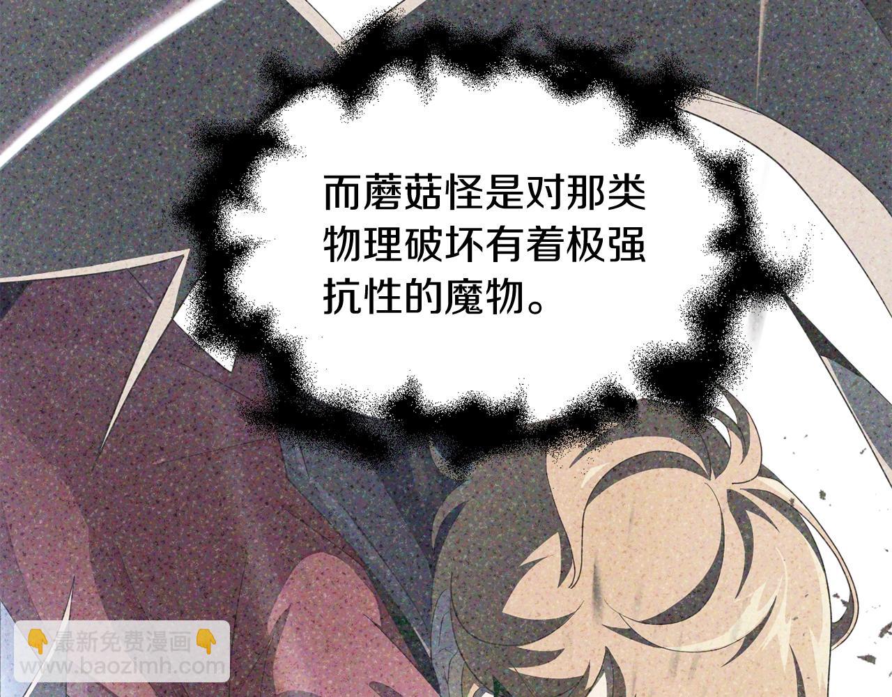 第4话 他比想的还要强(1/4)-第4话