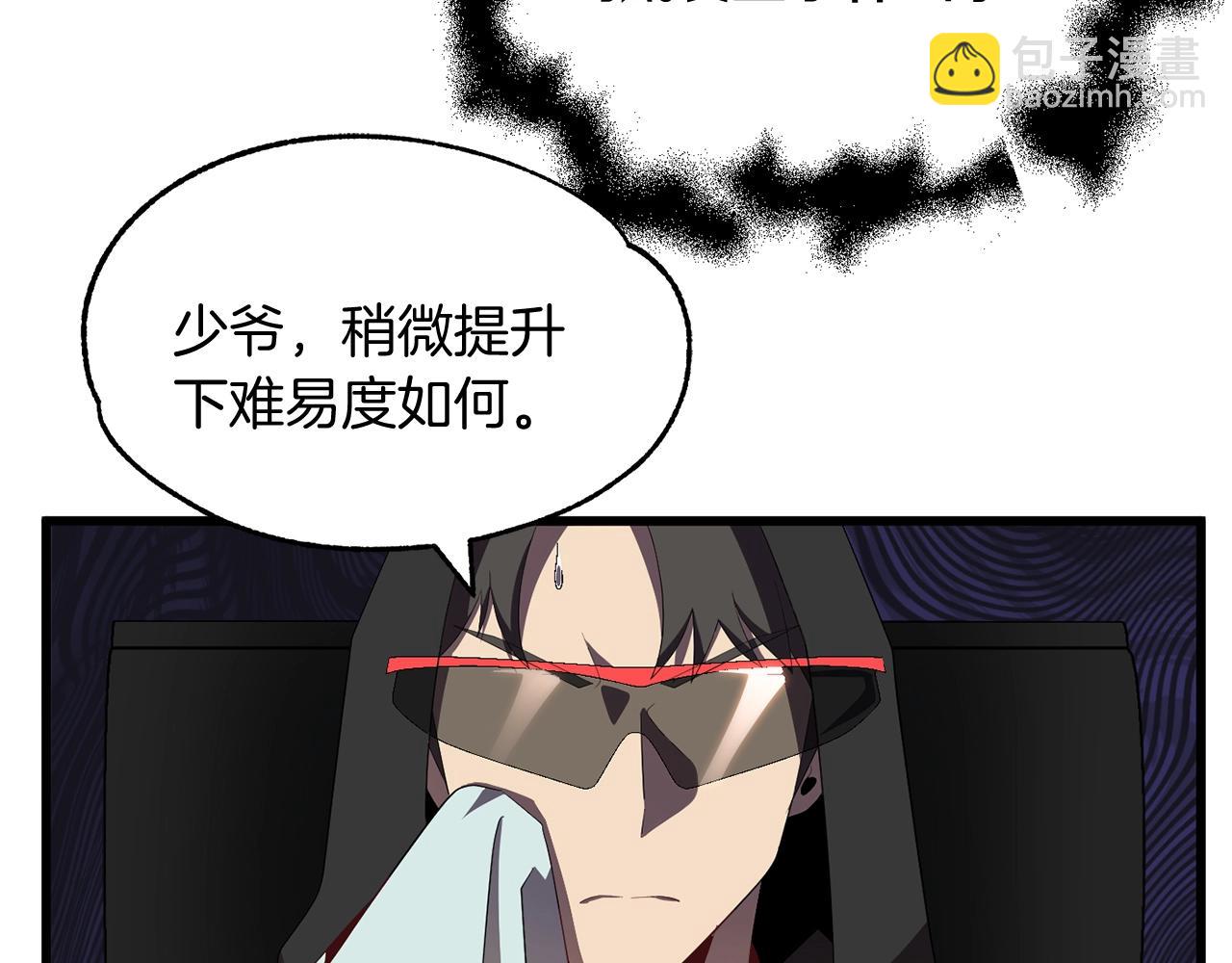 第4话 他比想的还要强(1/4)-第4话