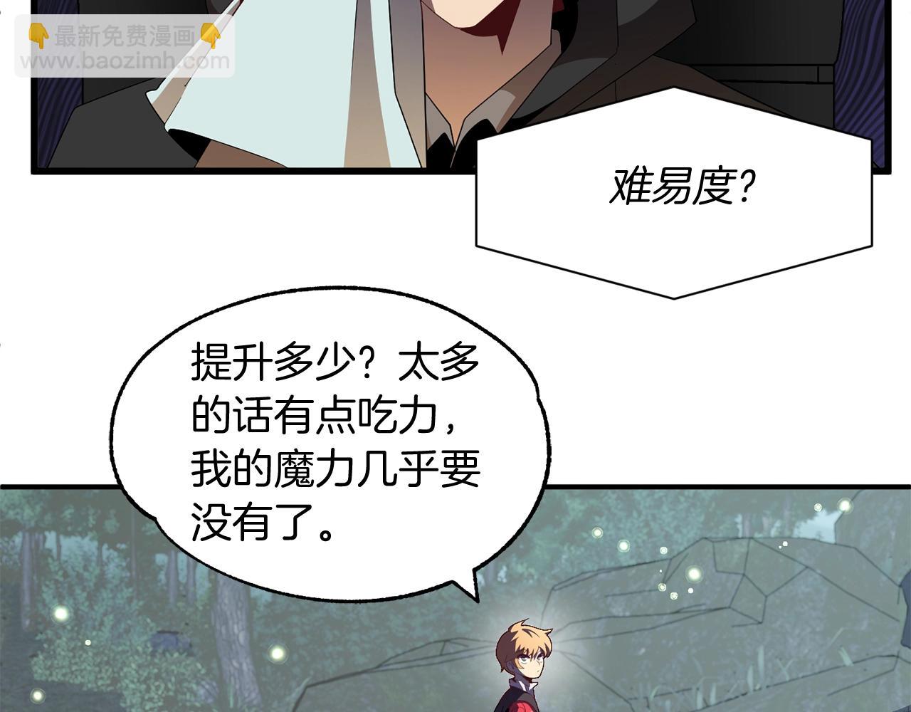 第4话 他比想的还要强(1/4)-第4话