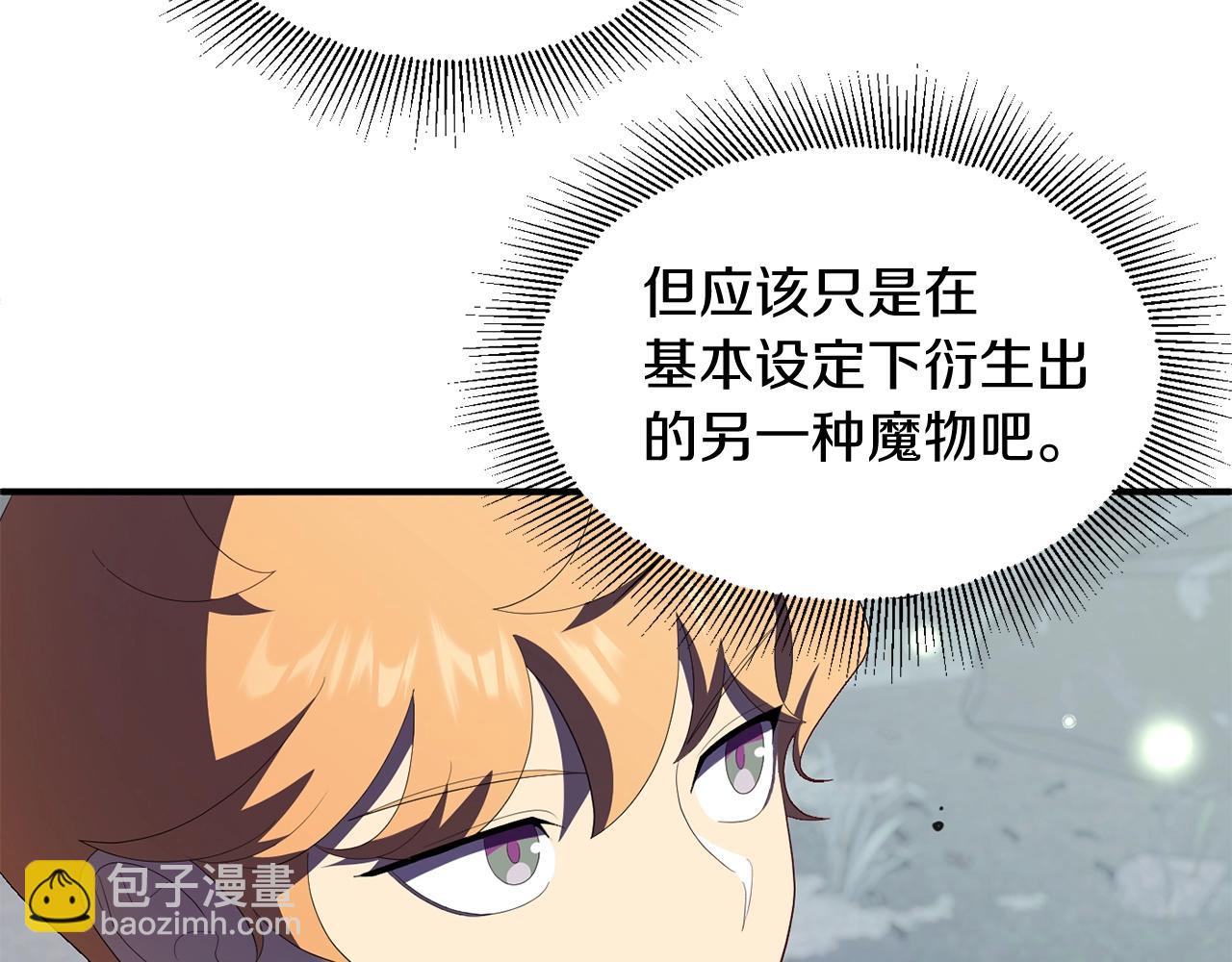 第4话 他比想的还要强(1/4)-第4话