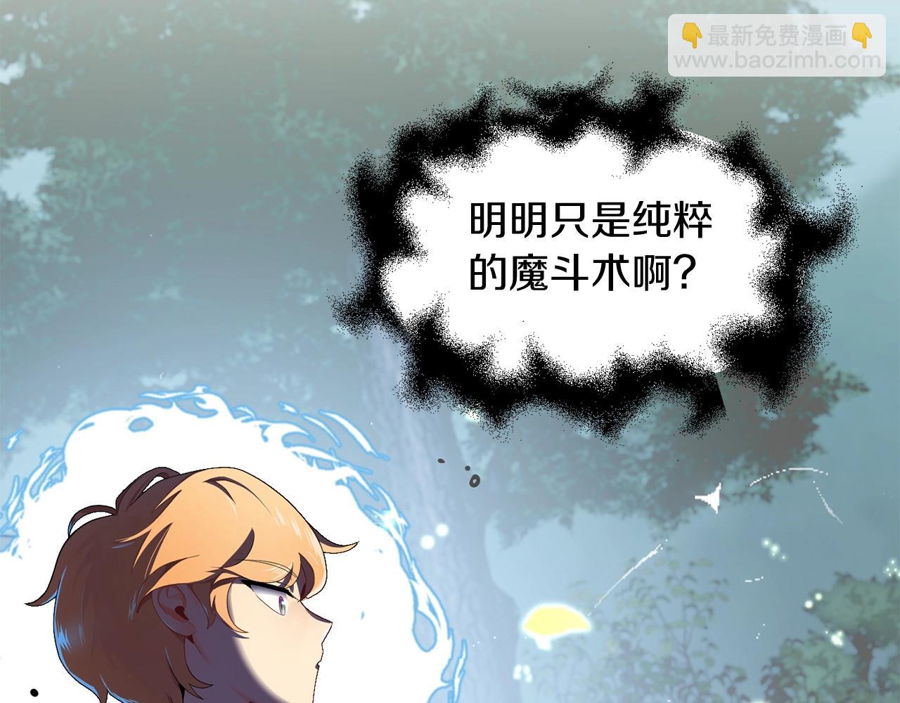 第4话 他比想的还要强(1/4)-第4话