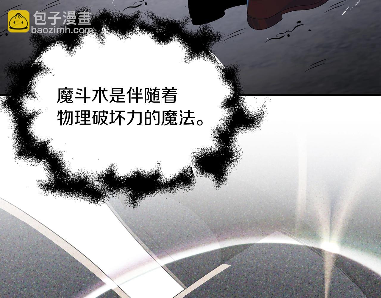 第4话 他比想的还要强(1/4)-第4话