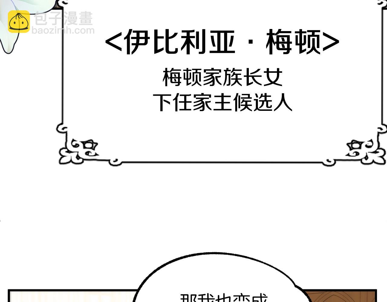 第二季第1话 变数(1/7)-第48话