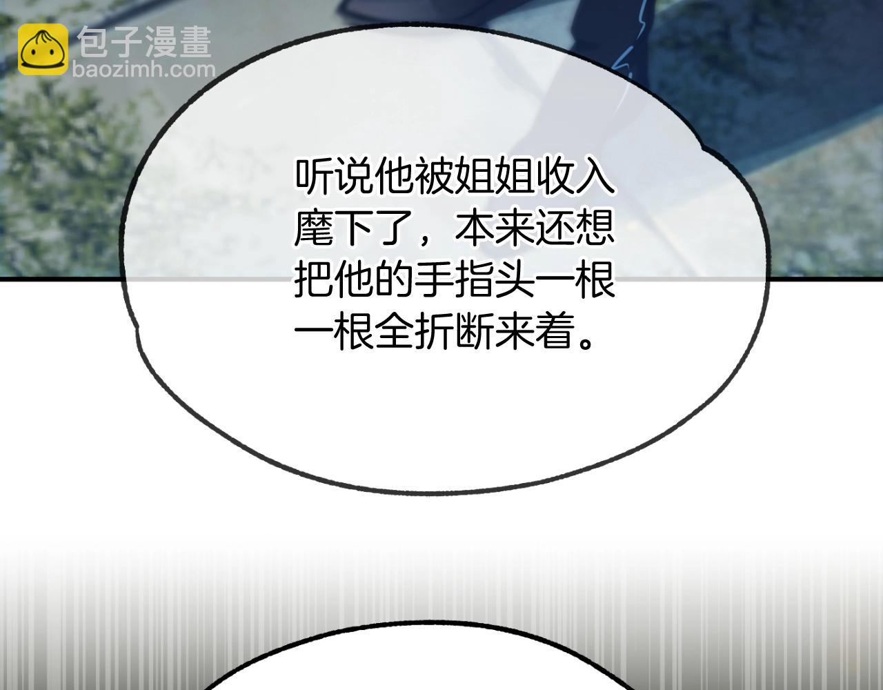 第二季第1话 变数(1/7)-第48话