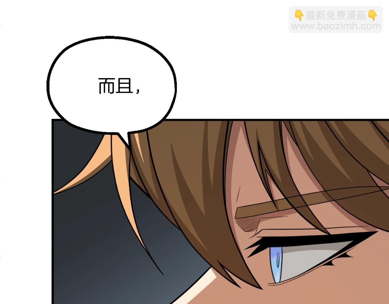 第二季第3话 奖励他(1/5)-第50话