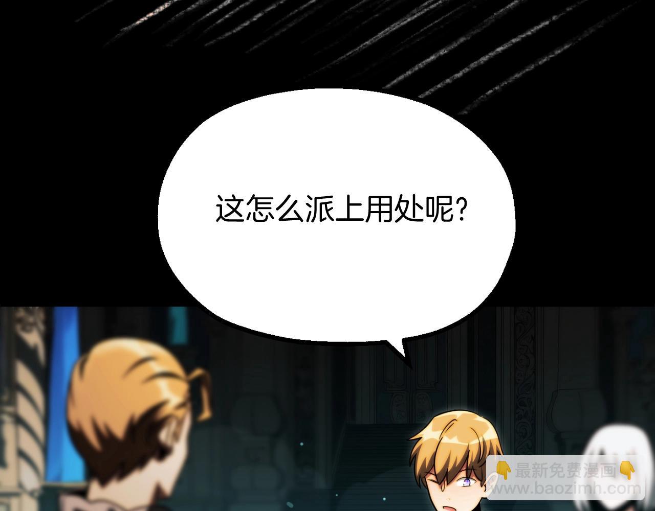 第二季第3话 奖励他(1/5)-第50话