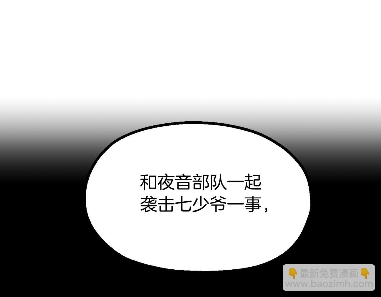 第二季第5话 机缘(1/5)-第52话