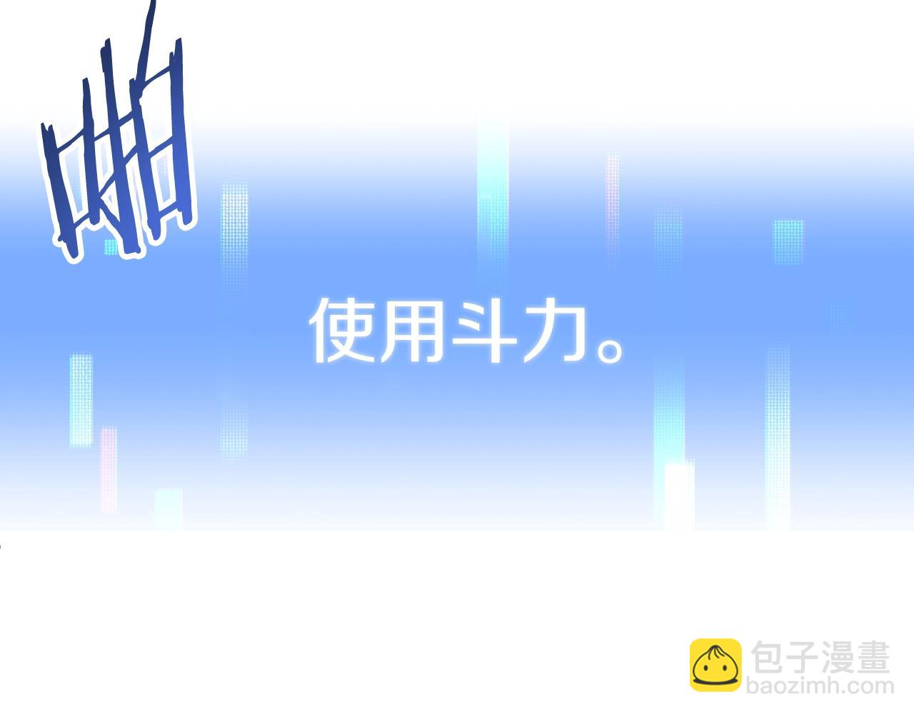 法師家族的惡少小兒子 - 第二季第7話 抓住你的尾巴(3/5) - 1