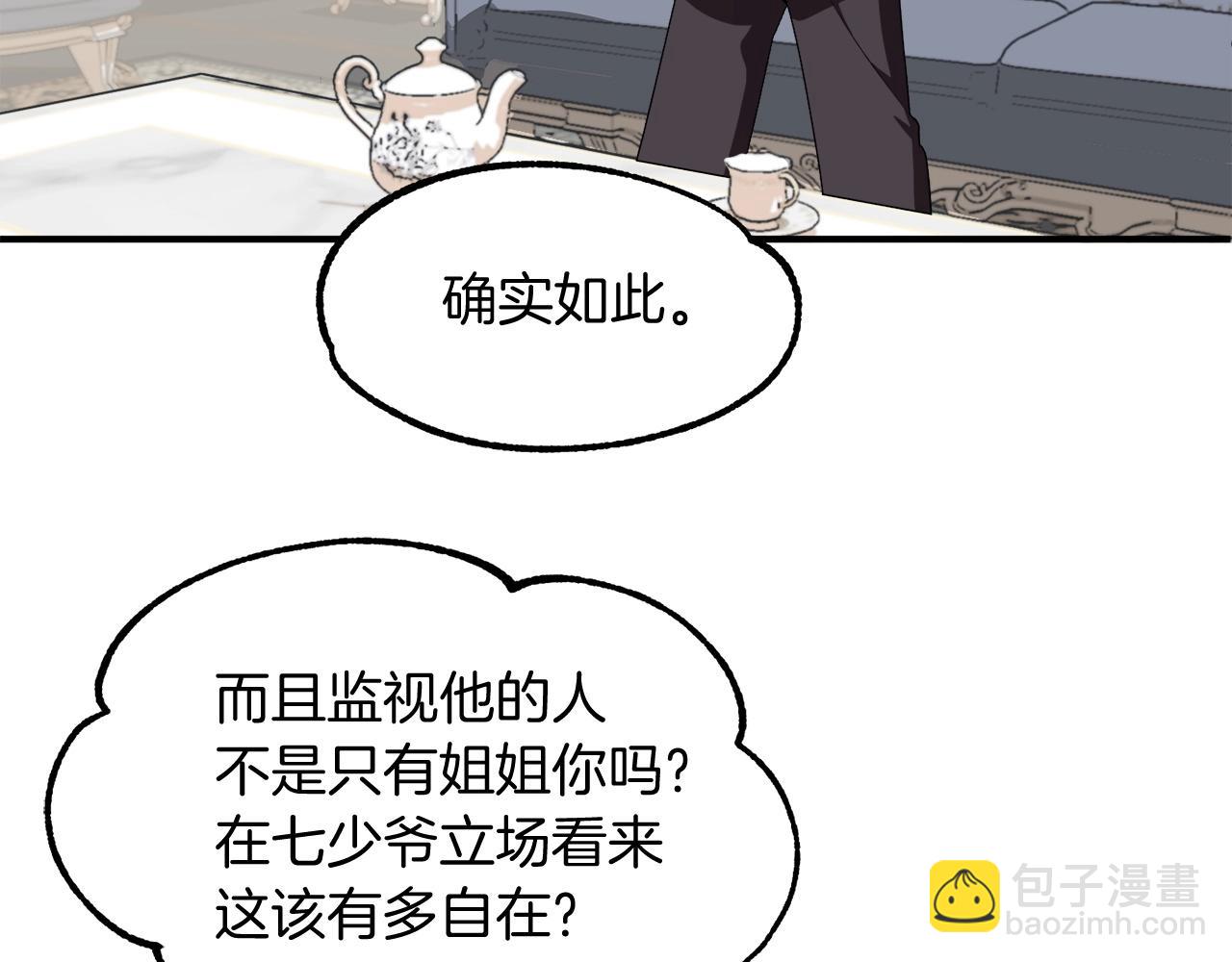 第6话 母亲和管理员(1/4)-第6话