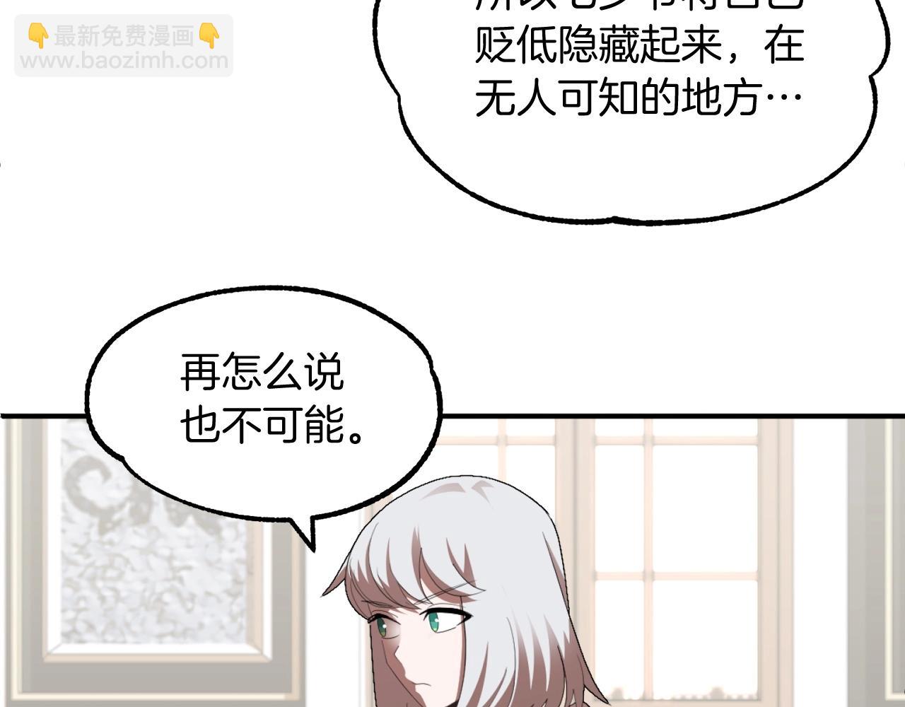 第6话 母亲和管理员(1/4)-第6话