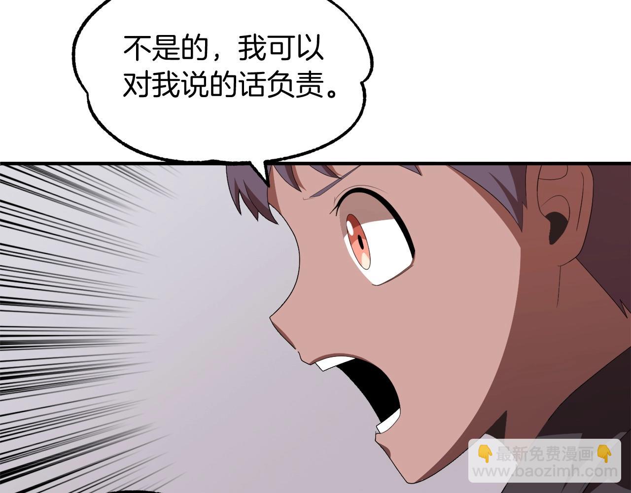 第6话 母亲和管理员(1/4)-第6话