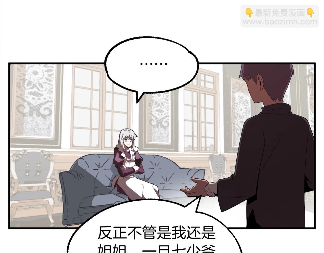 第6话 母亲和管理员(1/4)-第6话