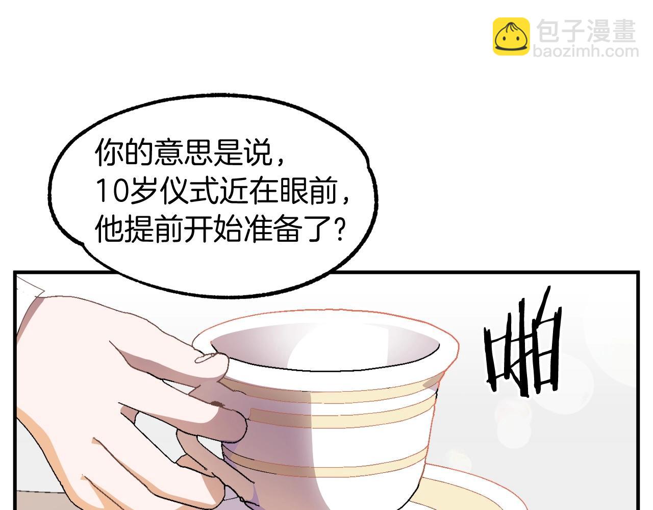 第6话 母亲和管理员(1/4)-第6话