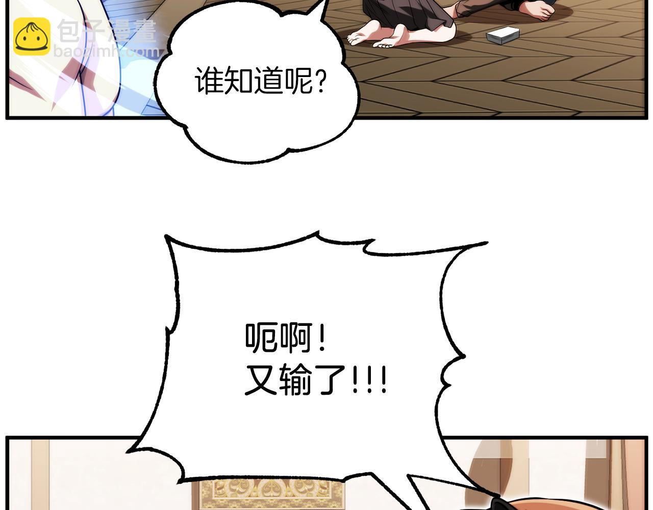 法師家族的惡少小兒子 - 第二季第17話 突破(1/5) - 2