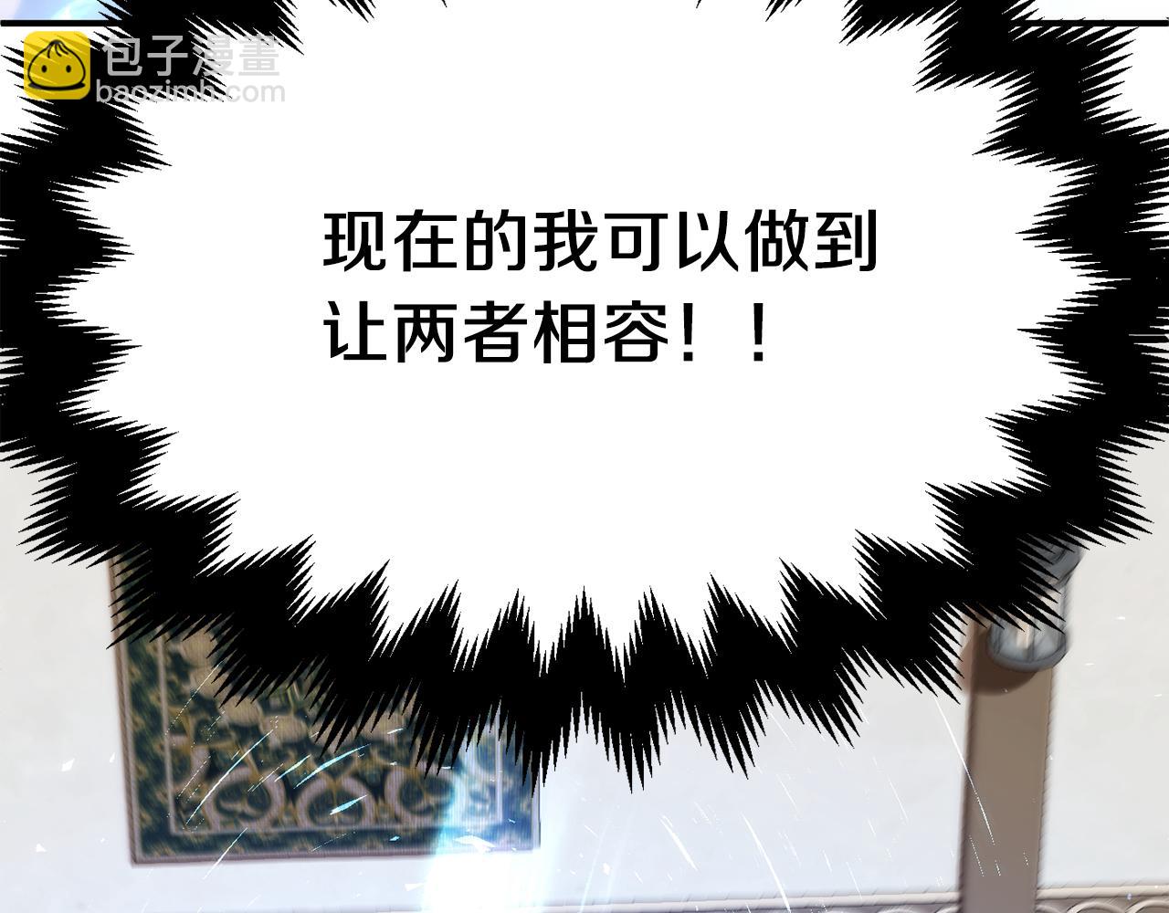法師家族的惡少小兒子 - 第二季第17話 突破(1/5) - 3