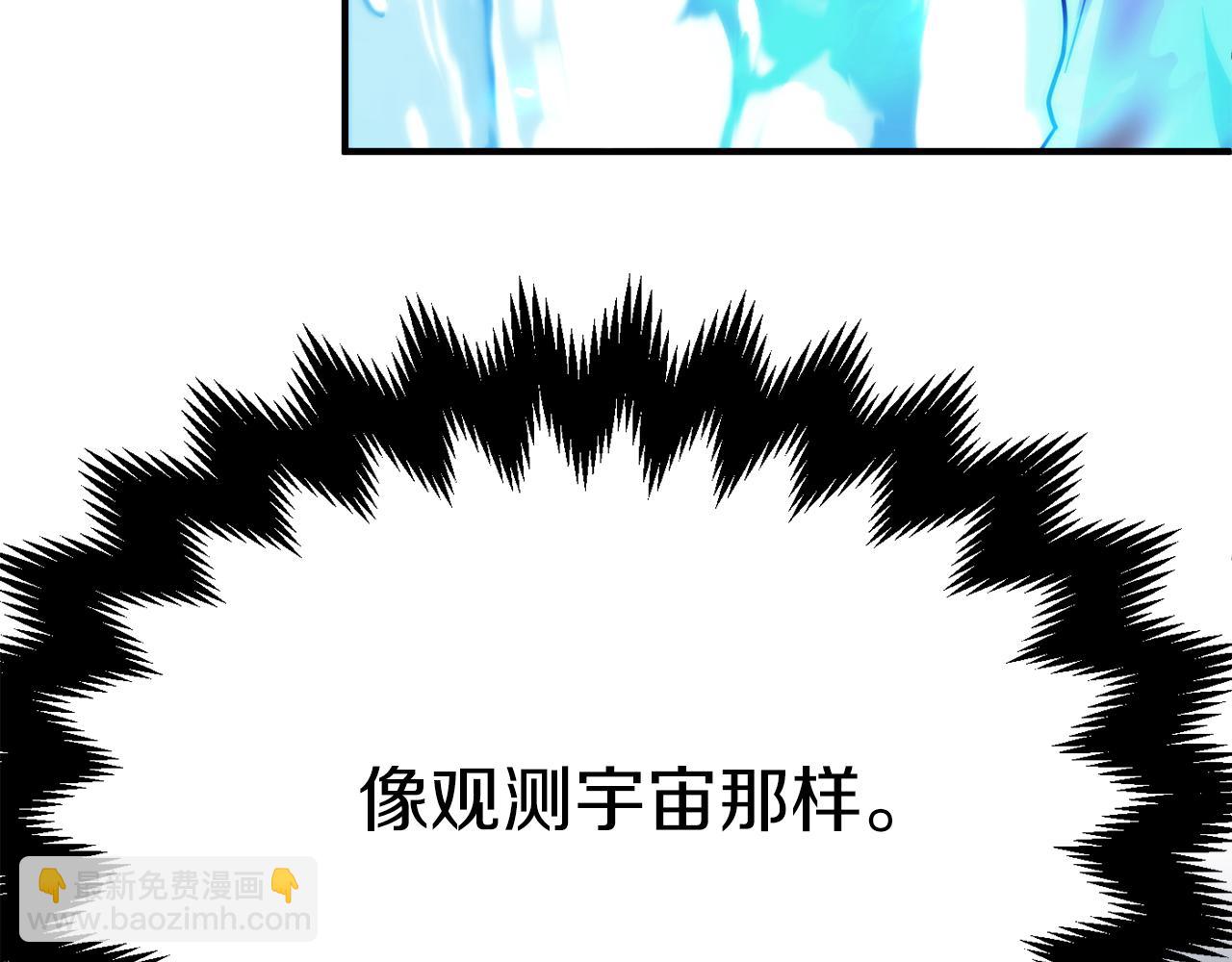 法師家族的惡少小兒子 - 第二季第17話 突破(1/5) - 2