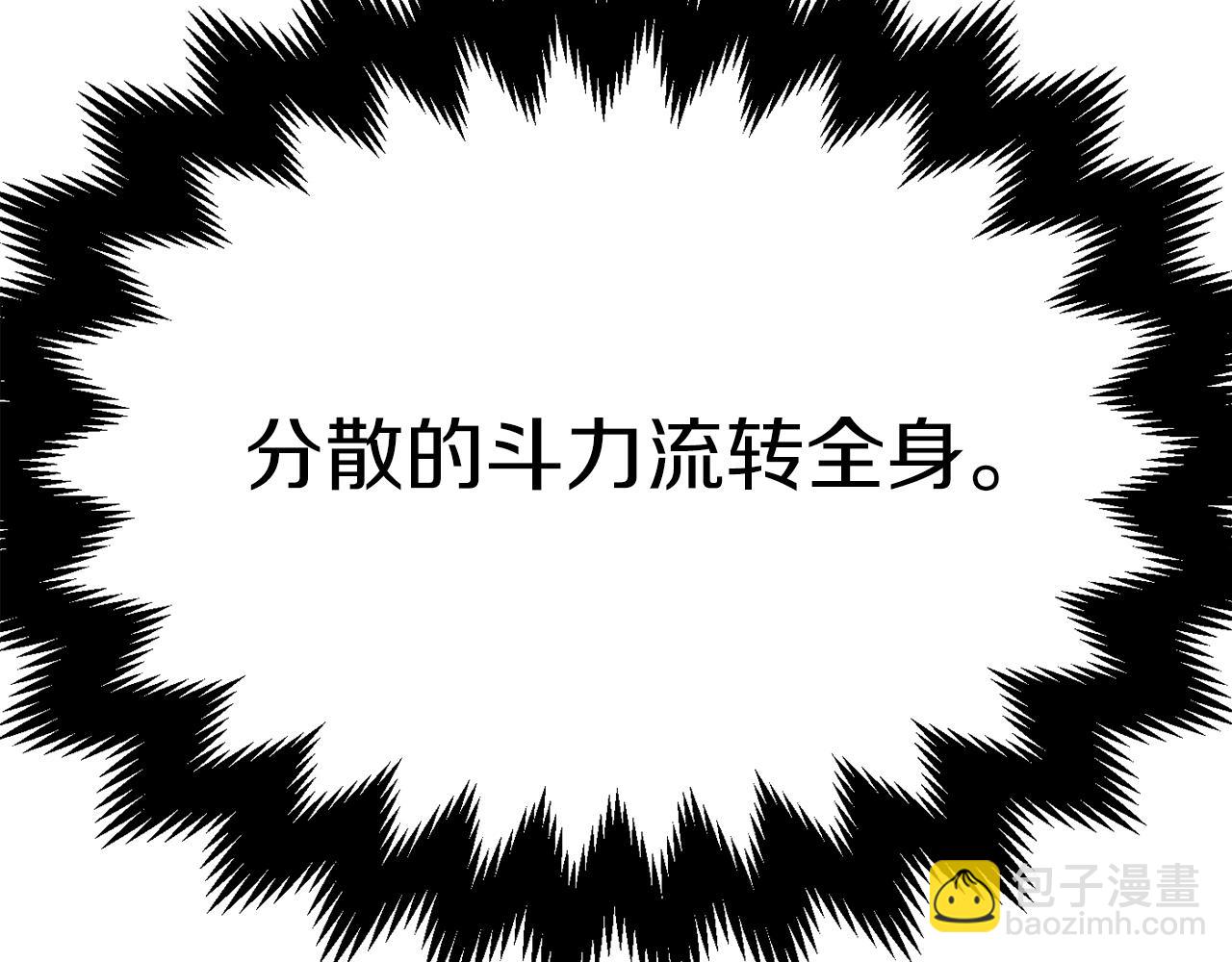 法師家族的惡少小兒子 - 第二季第17話 突破(1/5) - 7