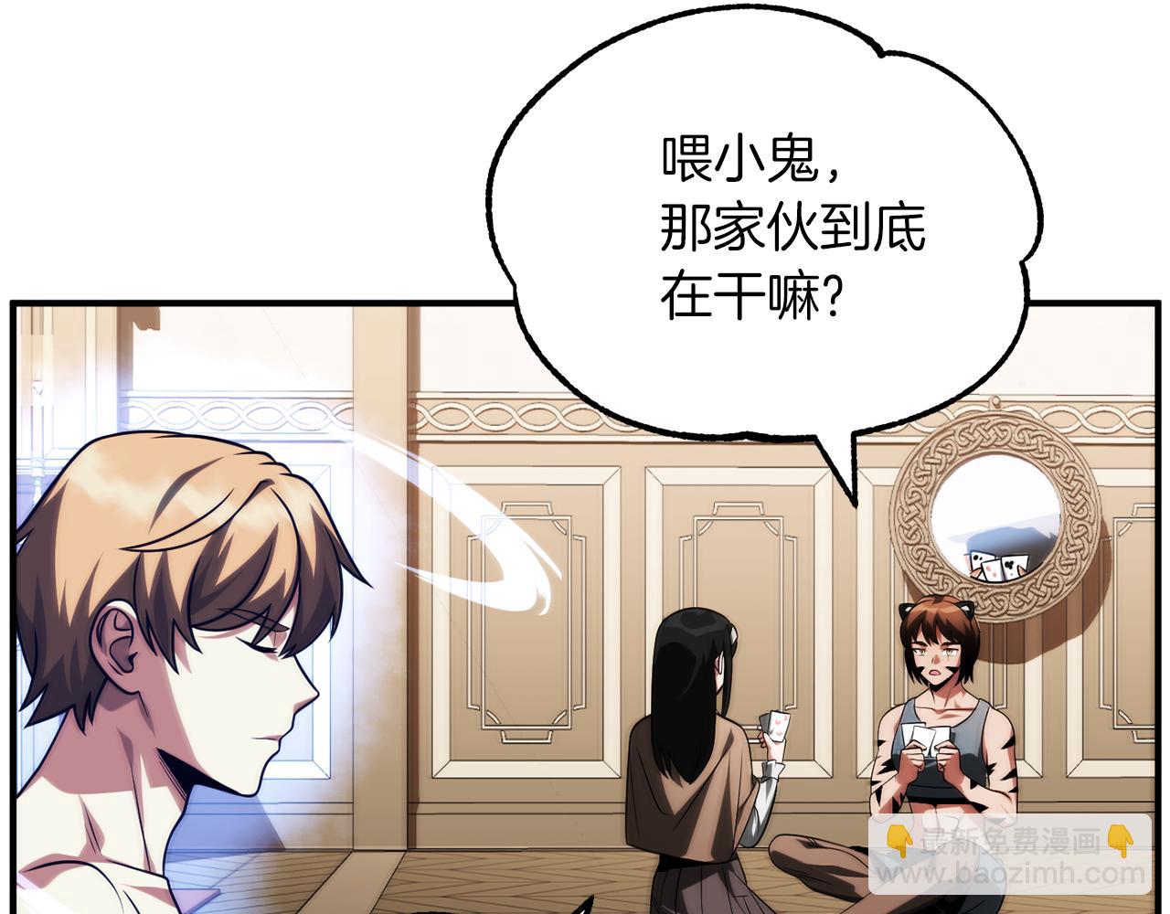 法師家族的惡少小兒子 - 第二季第17話 突破(1/5) - 1