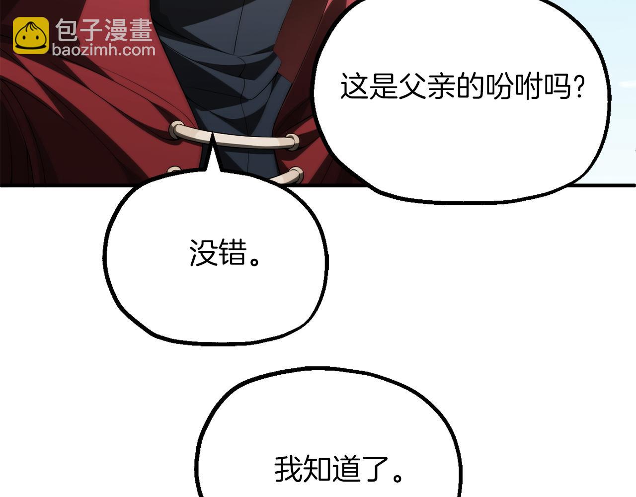 第二季第19话 修练(1/5)-第84话