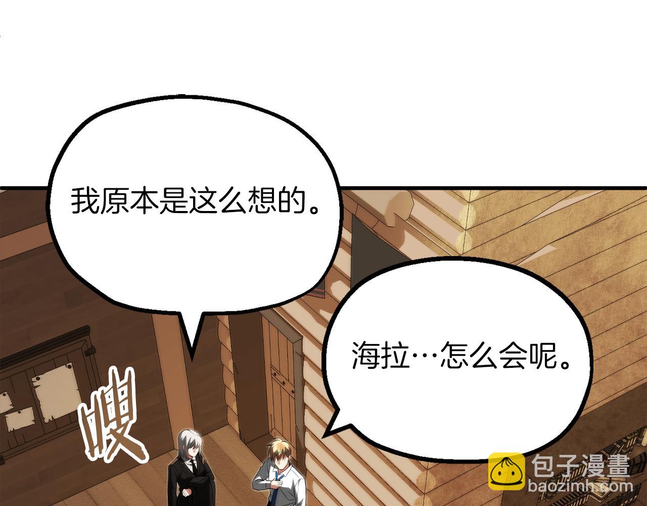 第二季第19话 修练(1/5)-第84话