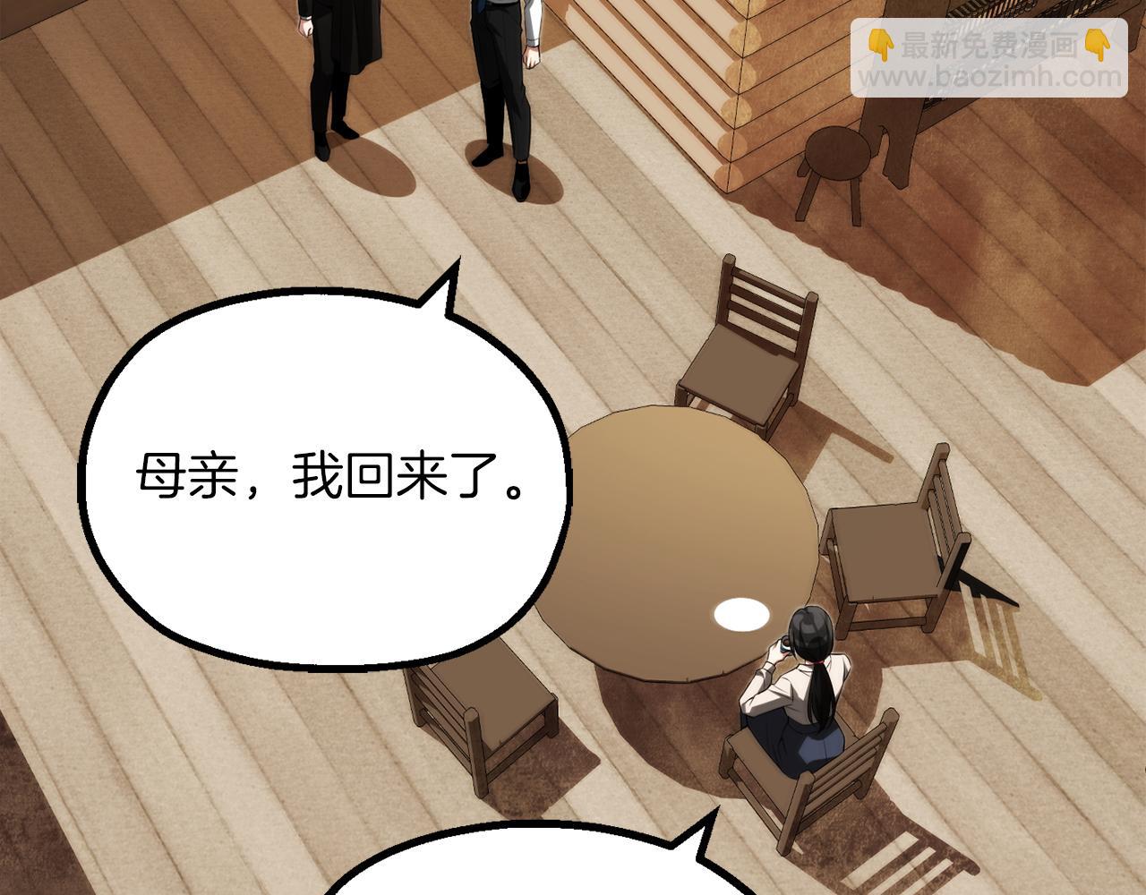 第二季第19话 修练(1/5)-第84话