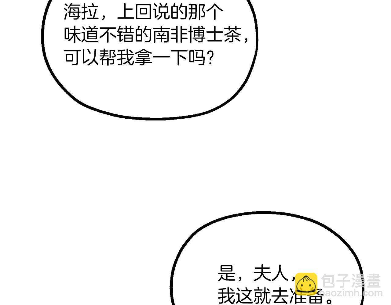 第二季第19话 修练(1/5)-第84话