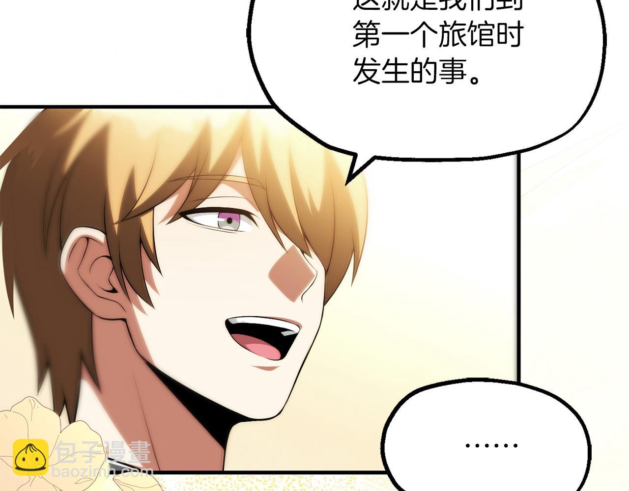 第二季第19话 修练(1/5)-第84话