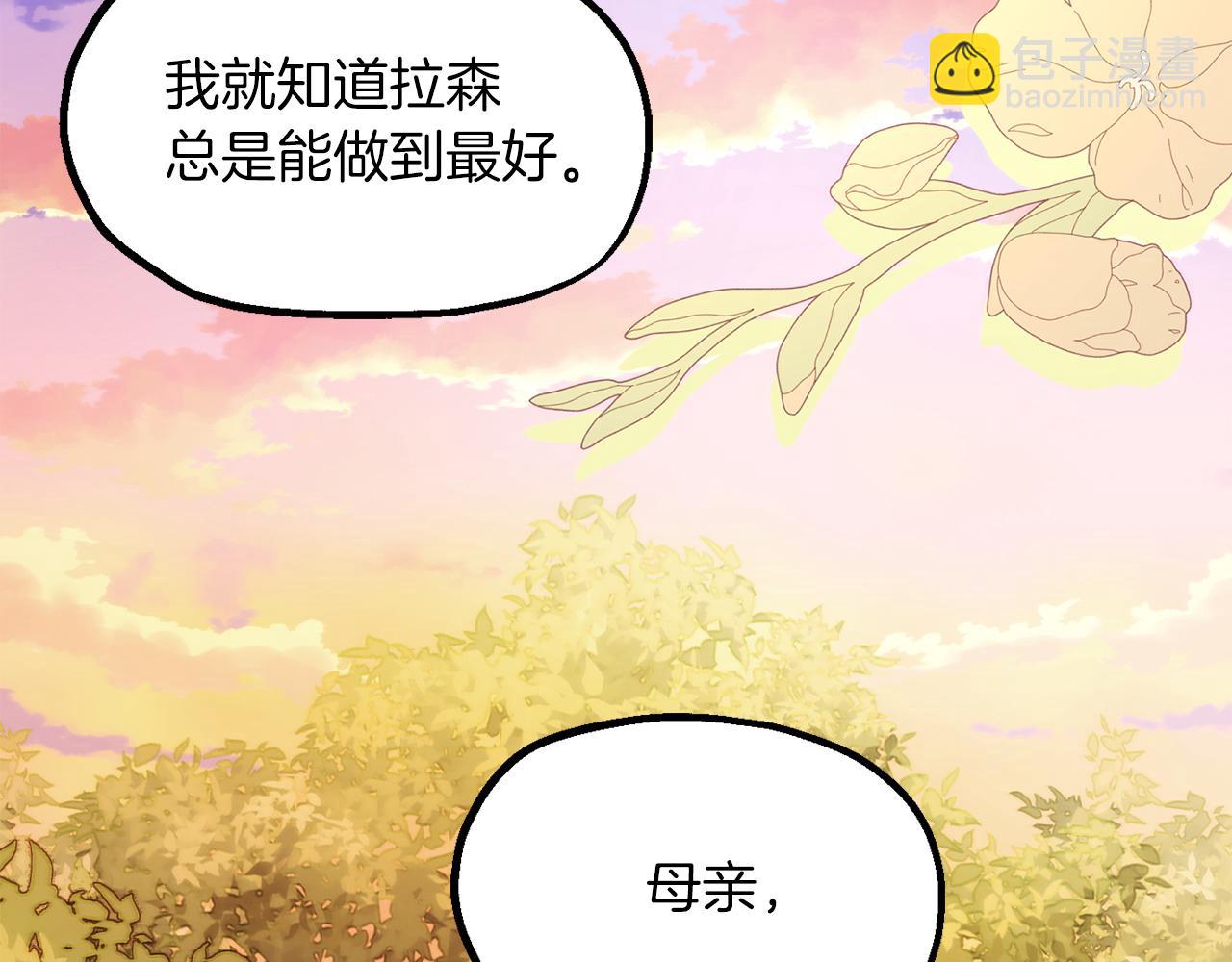 第二季第19话 修练(1/5)-第84话