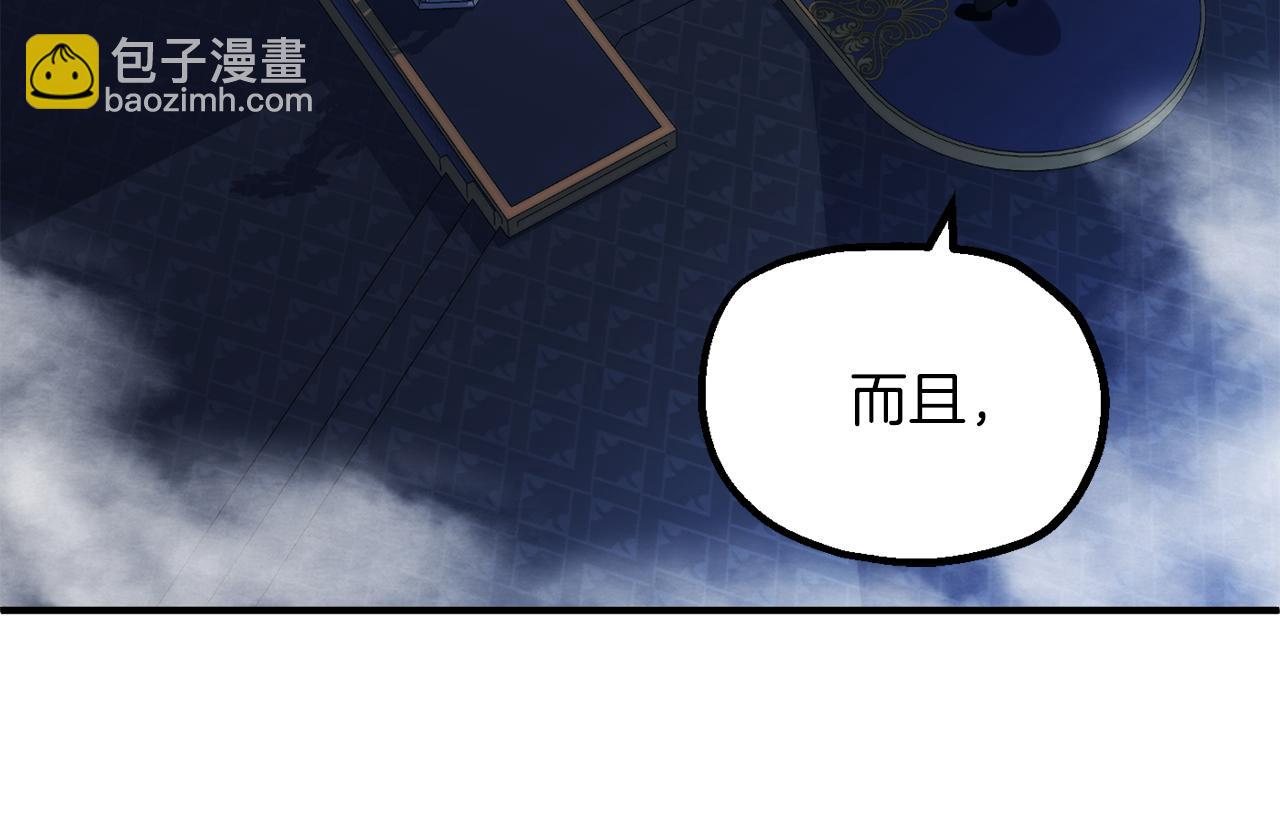 第二季第19话 修练(1/5)-第84话