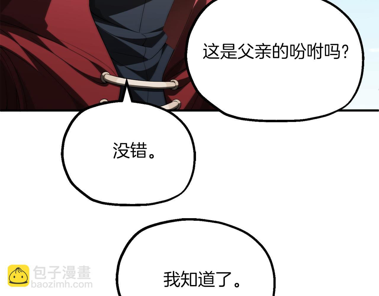 第二季完结篇 修练(1/5)-第66话