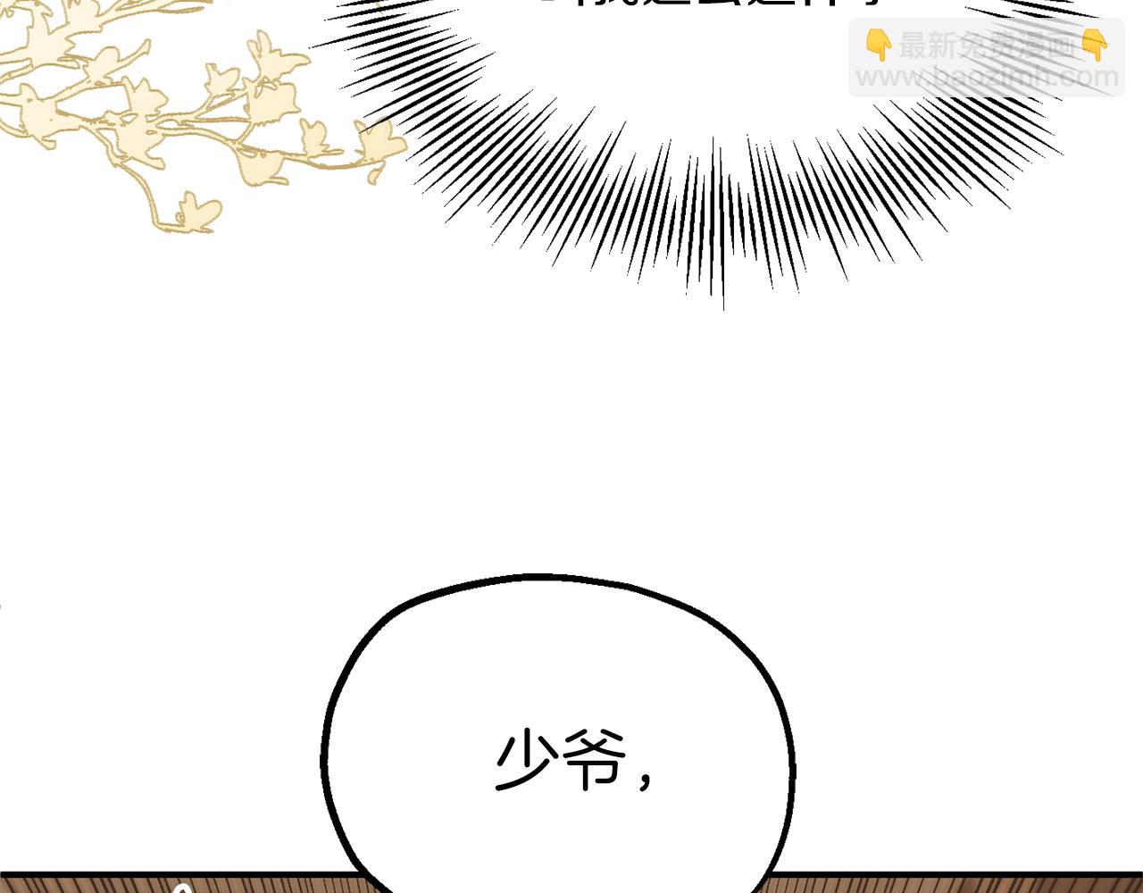 第二季完结篇 修练(1/5)-第66话