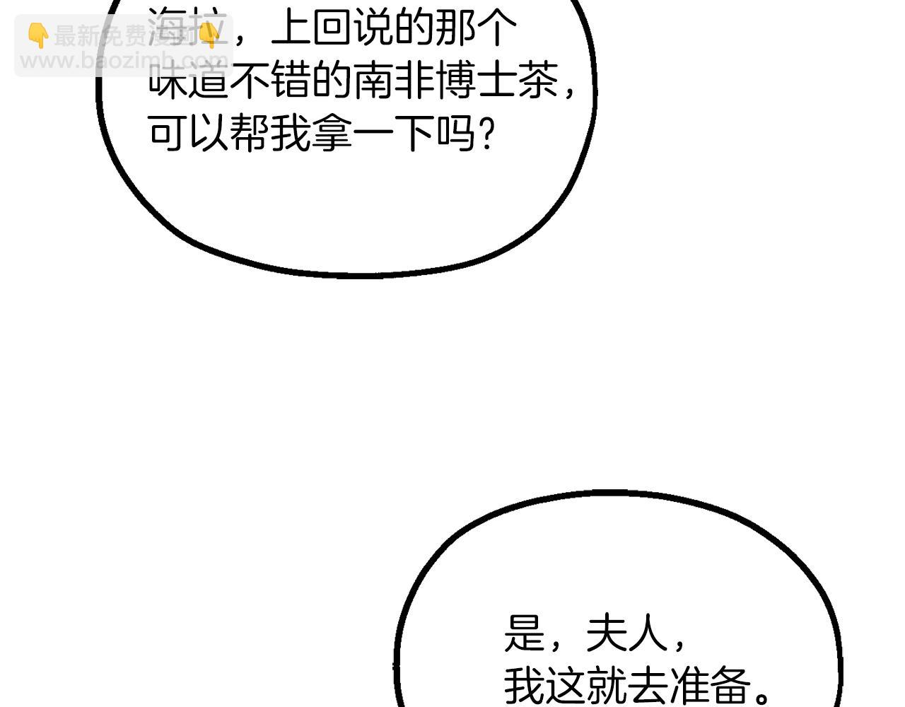 第二季完结篇 修练(1/5)-第66话