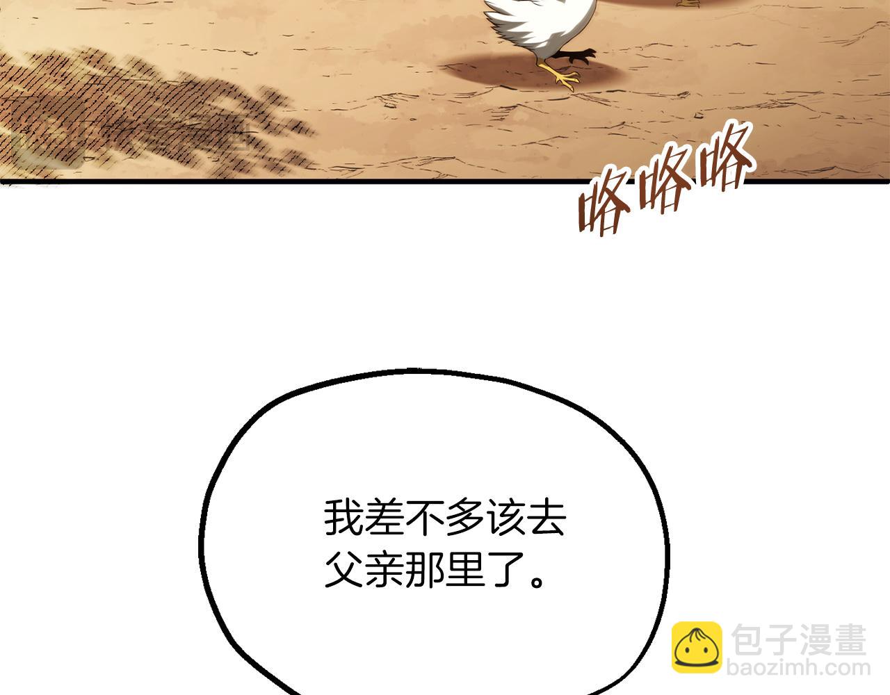 第二季完结篇 修练(1/5)-第66话