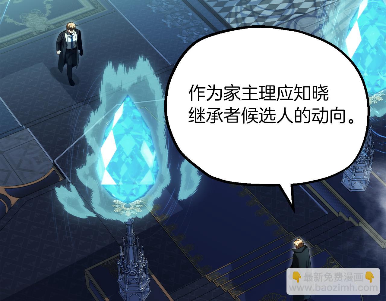 第二季完结篇 修练(1/5)-第66话