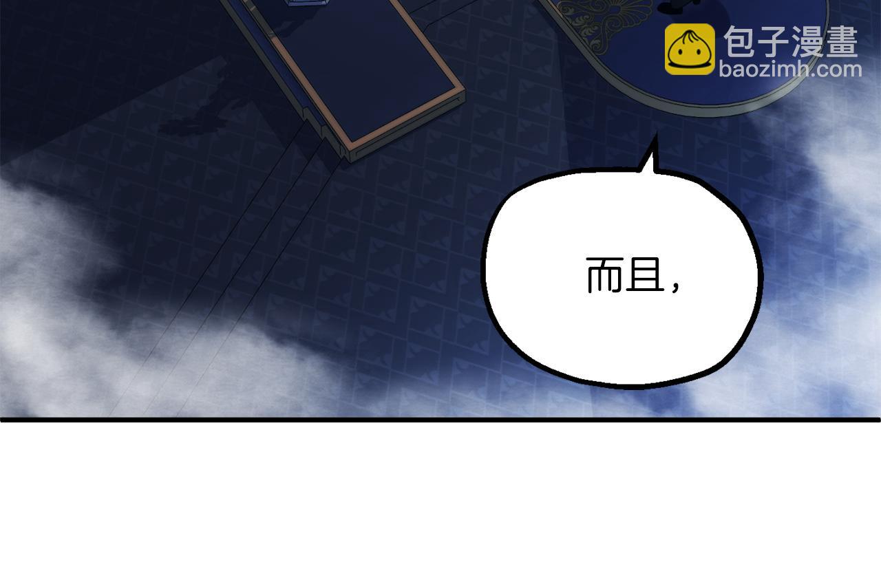 第二季完结篇 修练(1/5)-第66话